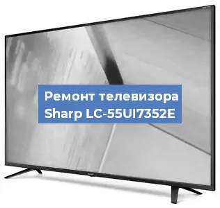 Замена порта интернета на телевизоре Sharp LC-55UI7352E в Самаре